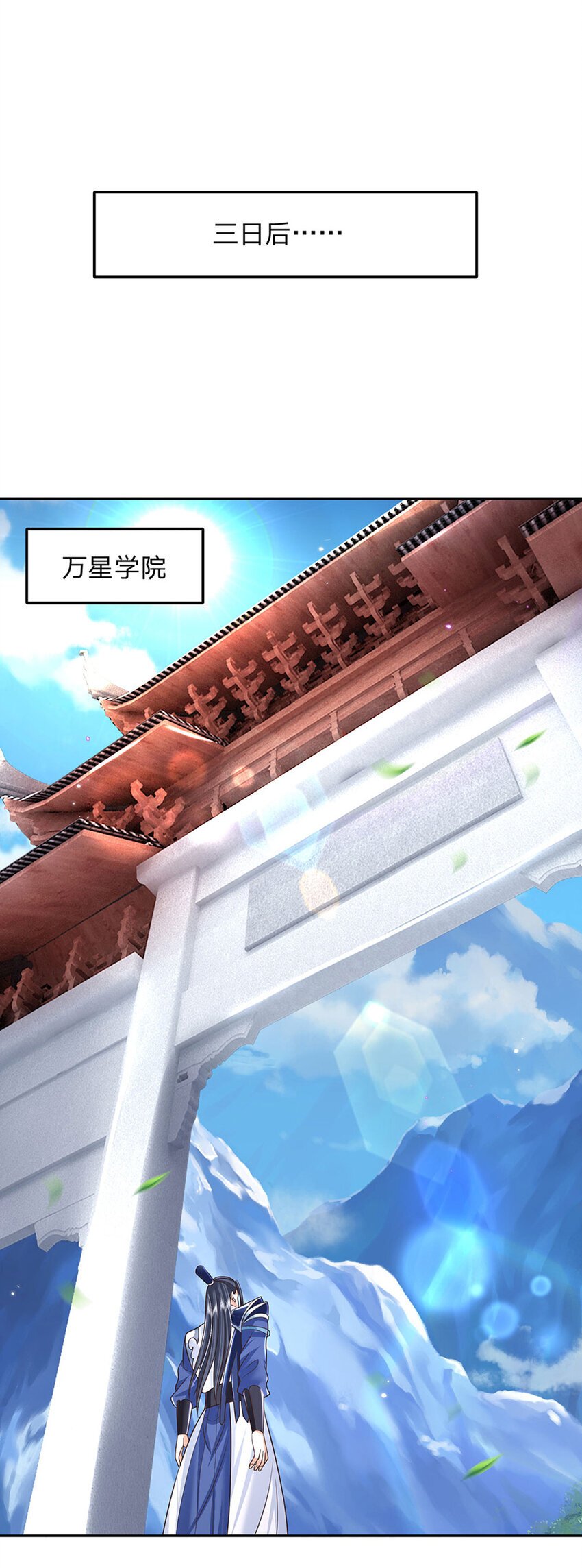 第72话 天佑王朝的传奇12