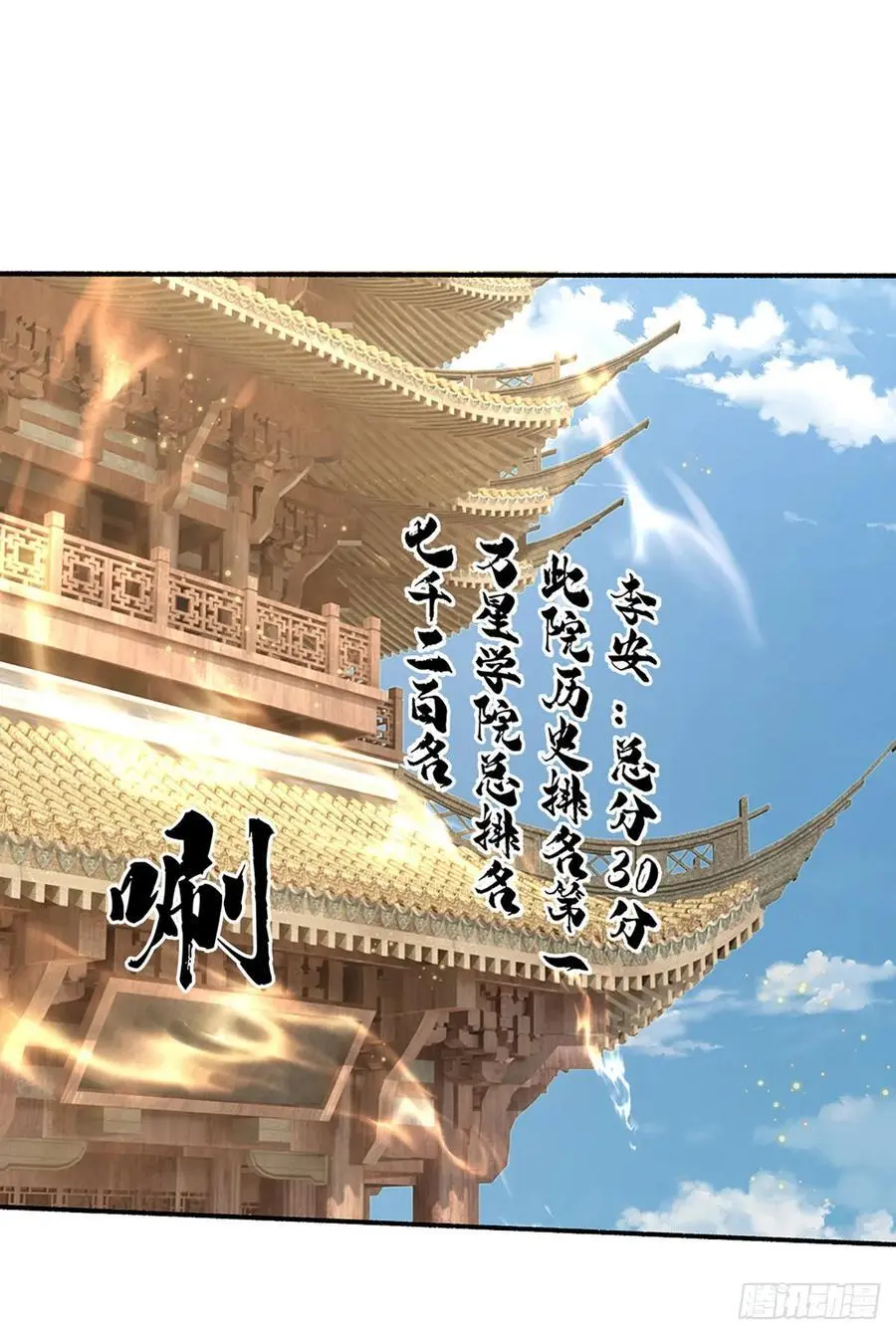 第108话 大言不惭，誓言对赌25