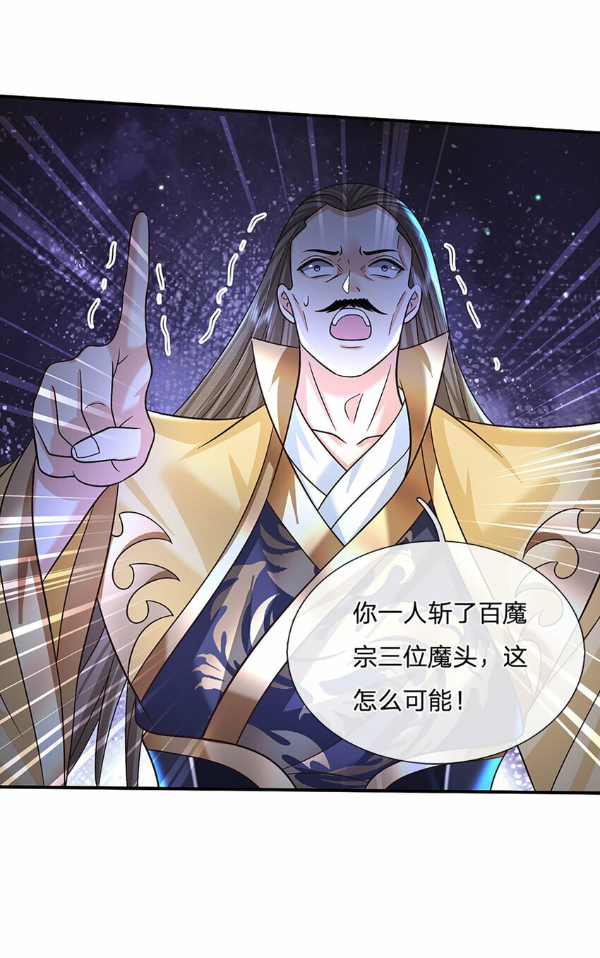 第48话 小试牛刀33