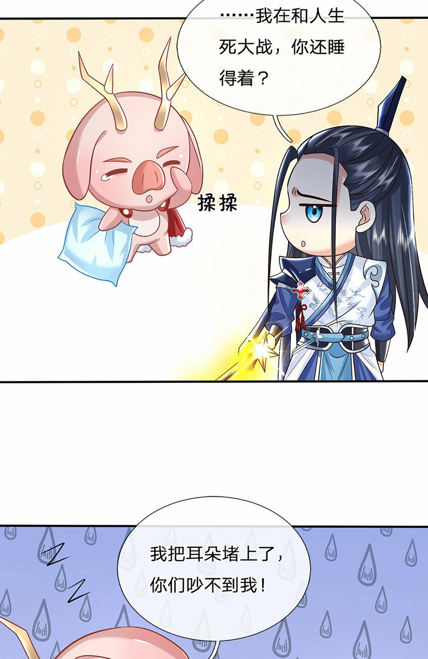 第55话 名将风范26
