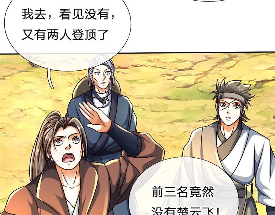 第158话 用不着他的指点17
