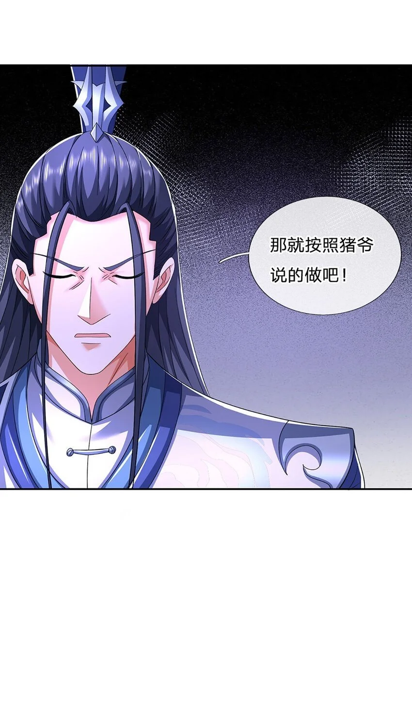 第86话 血修罗33