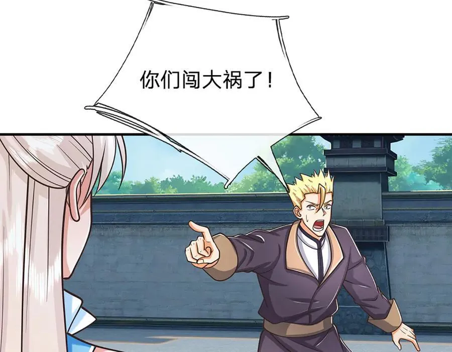 第154话 院间霸凌，颠倒黑白77