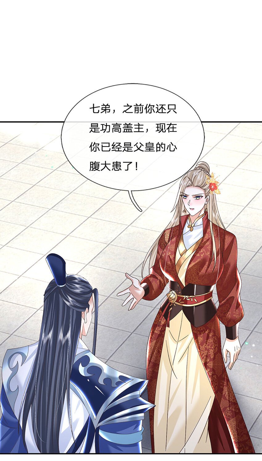 第66话 心腹之患16