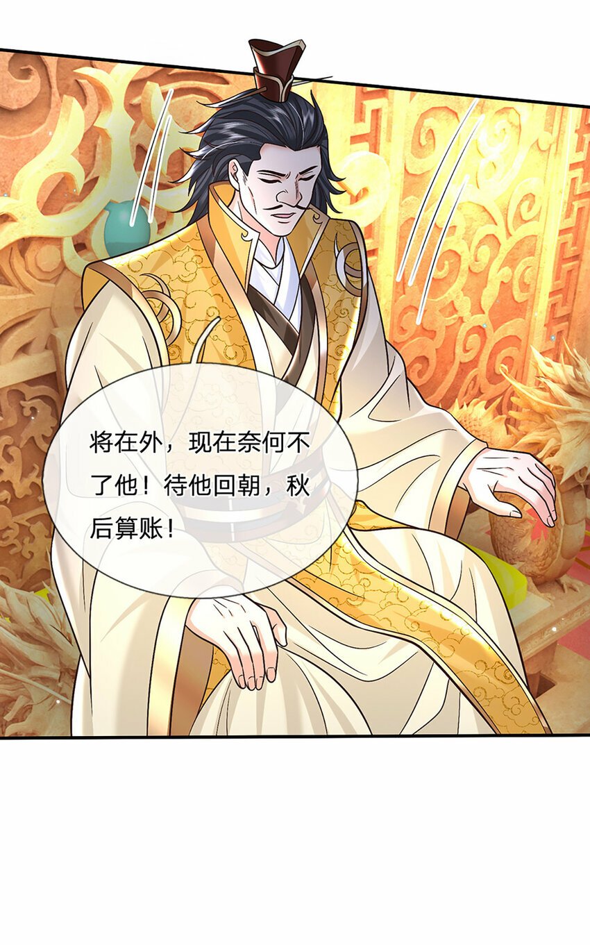 第43话 擒贼先擒王5