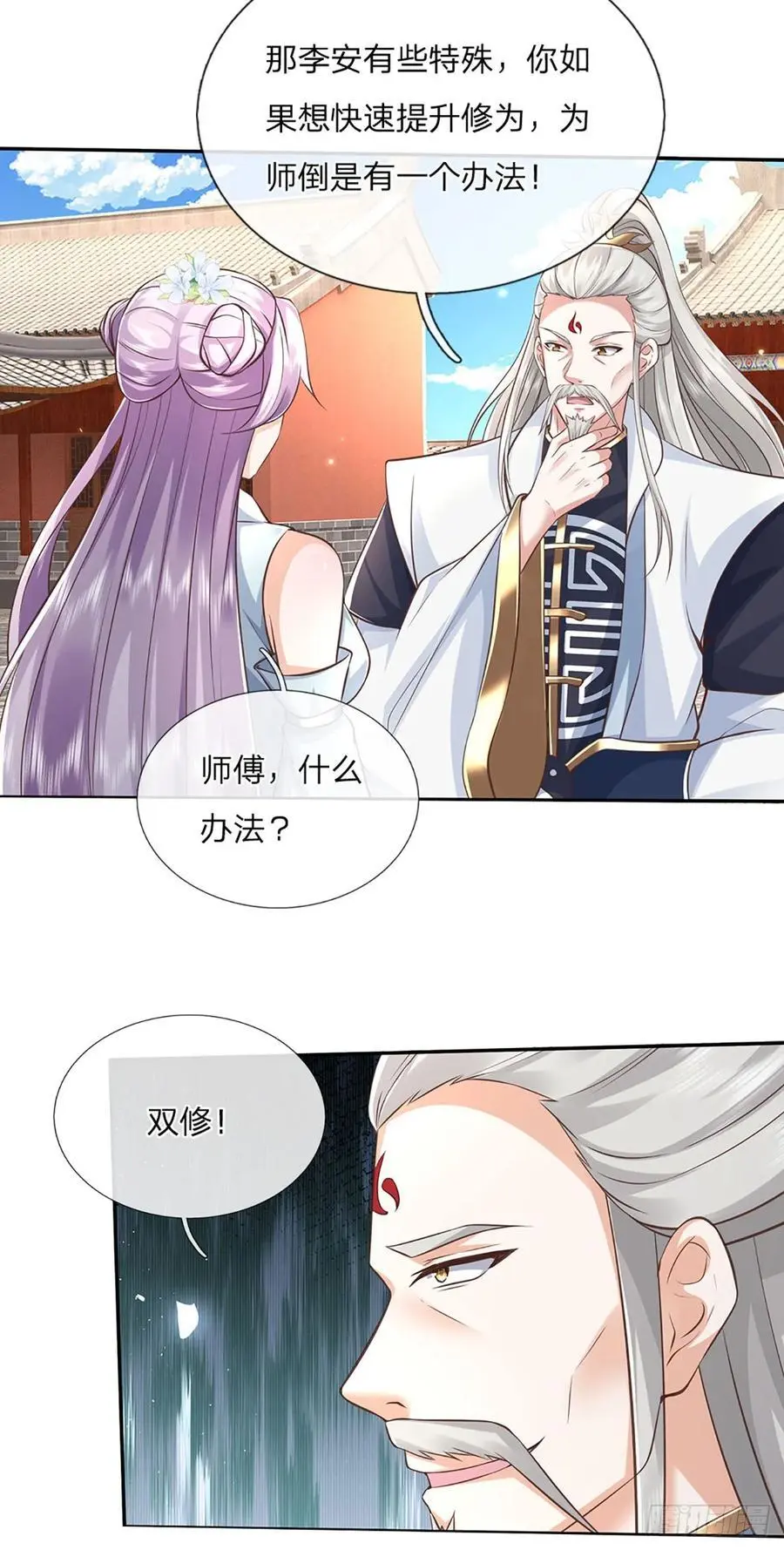 第111话 双修21