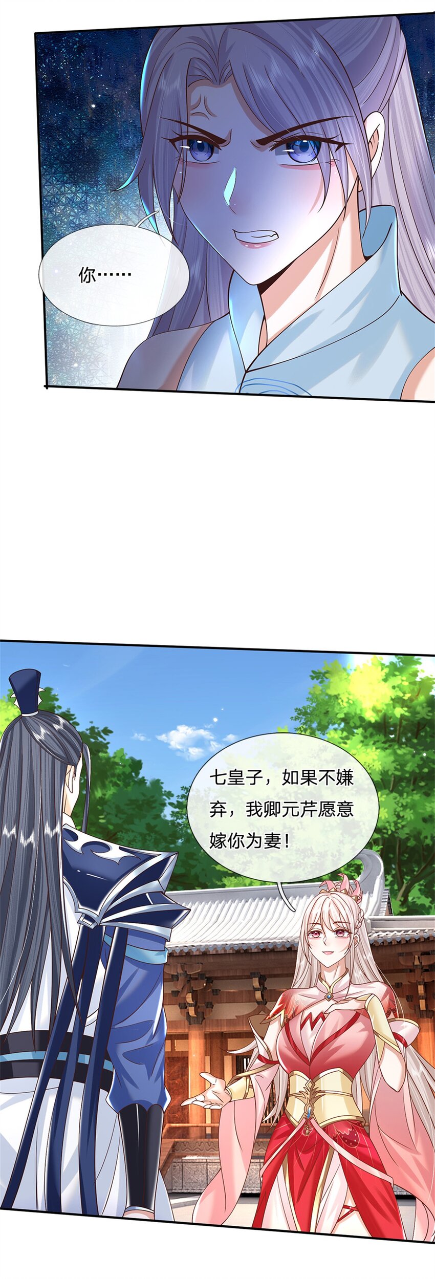 第6话 卿元芹19