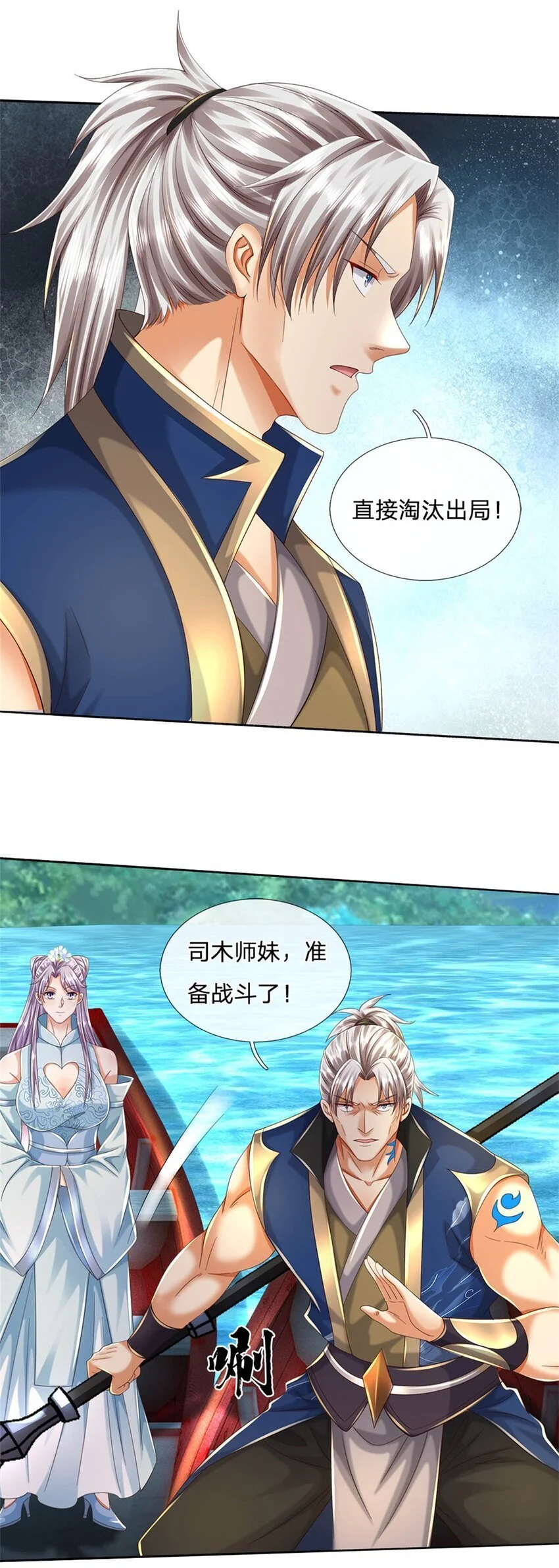 第101话 故意抹黑13