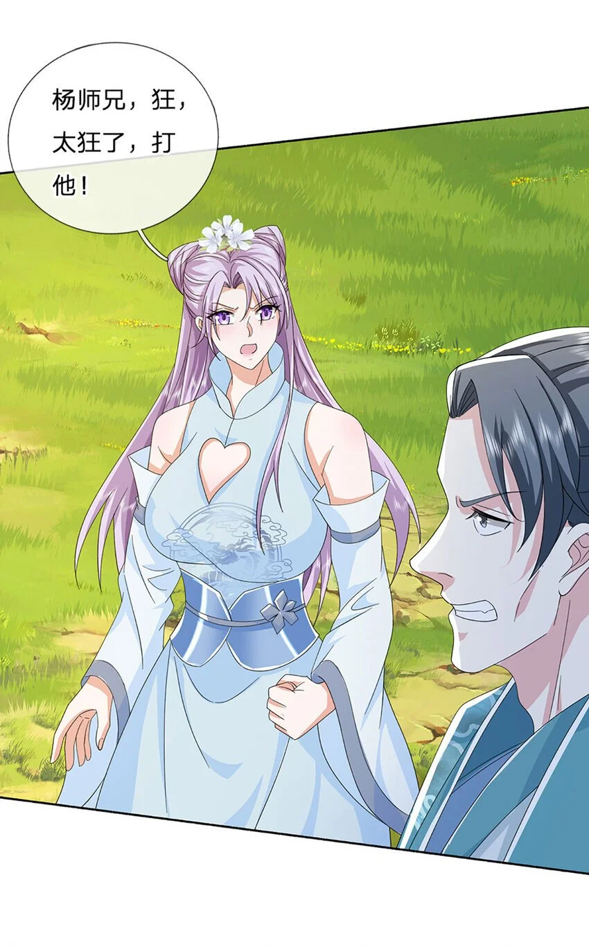 第94话 妖兽来袭，试试身手3