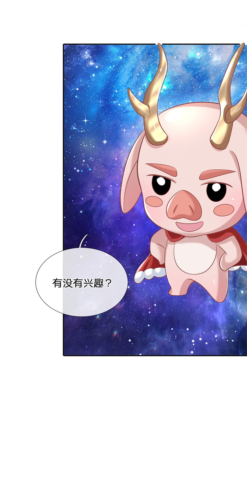 第2话 剑修22