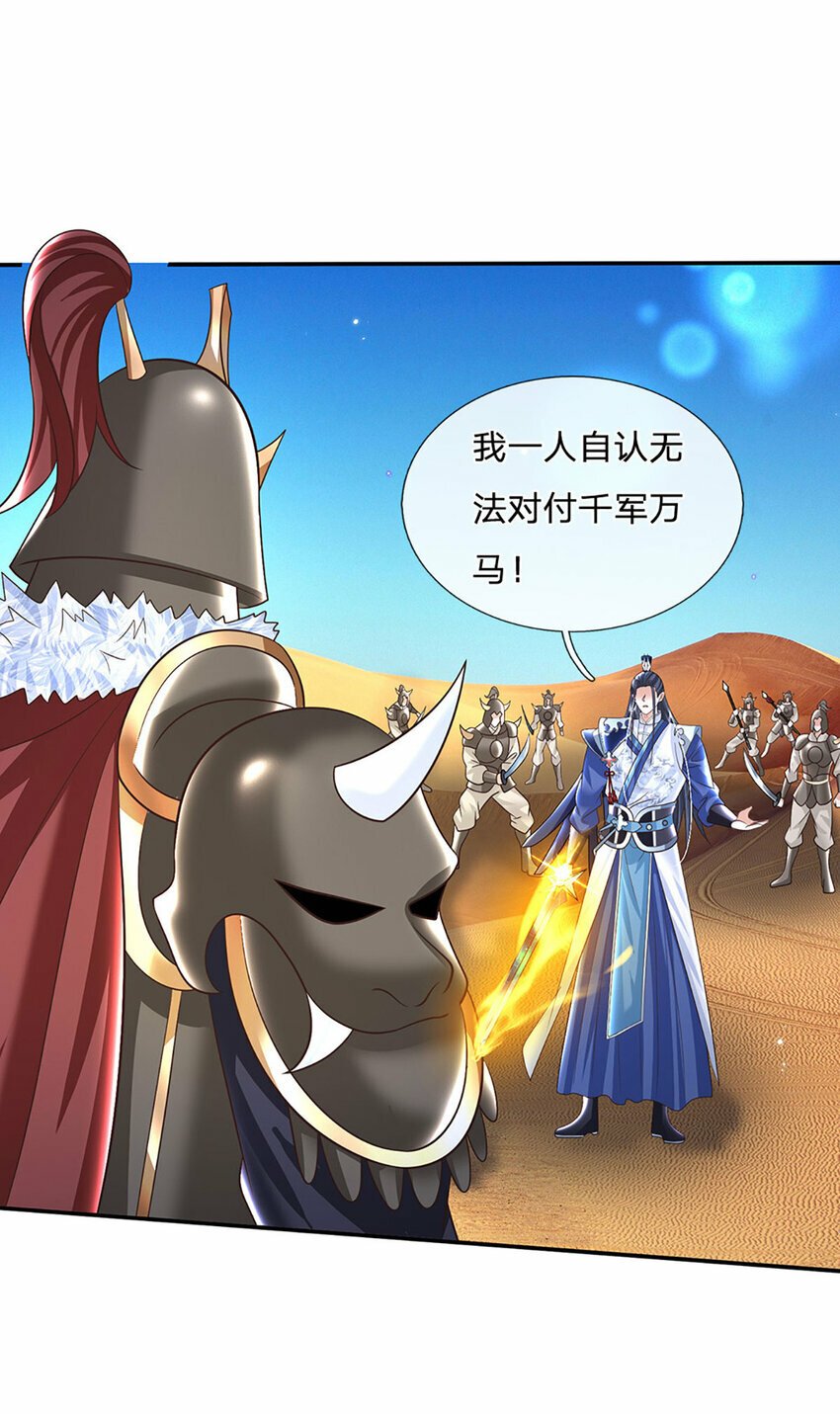 第64话 兵败如山倒9