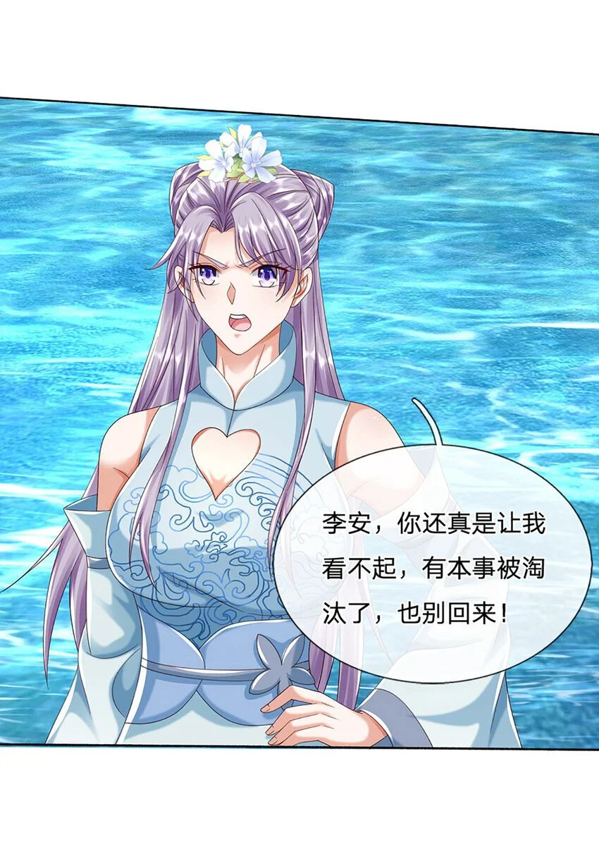 第104话 给你们送份大礼12