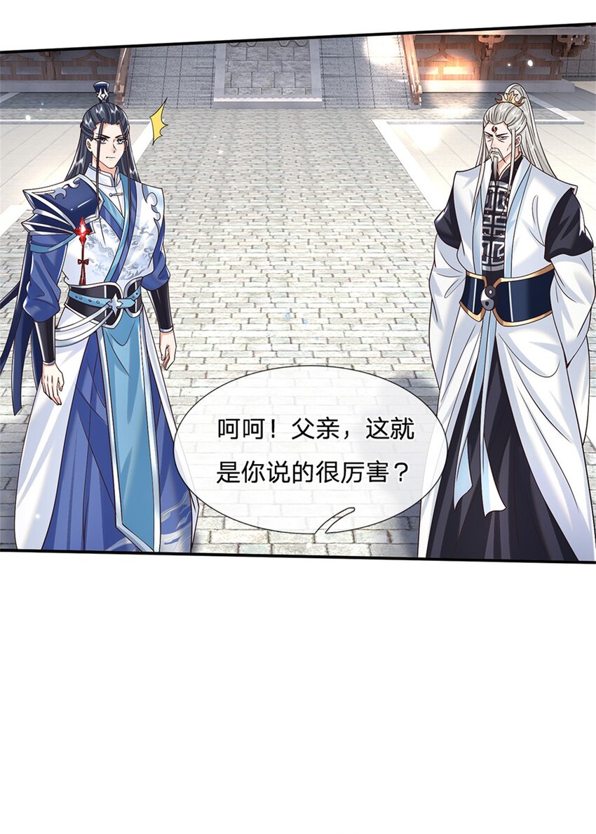 第5话 名额取消10