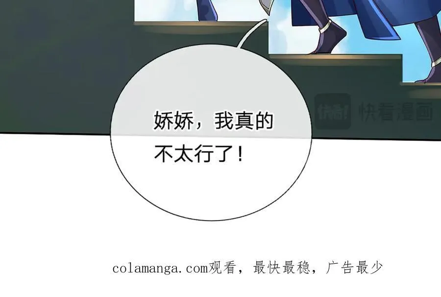 第156话 重力塔较劲76