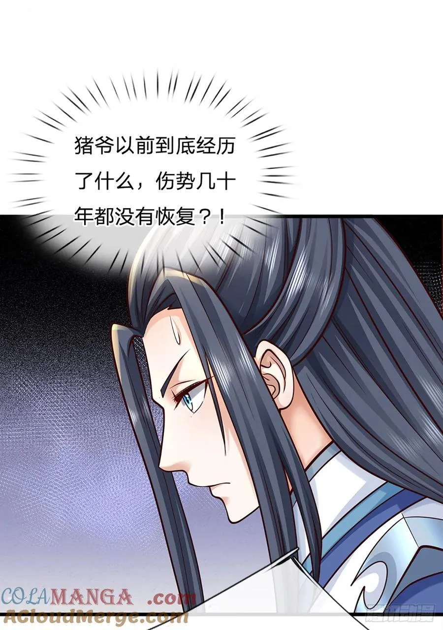 第143话 故人22