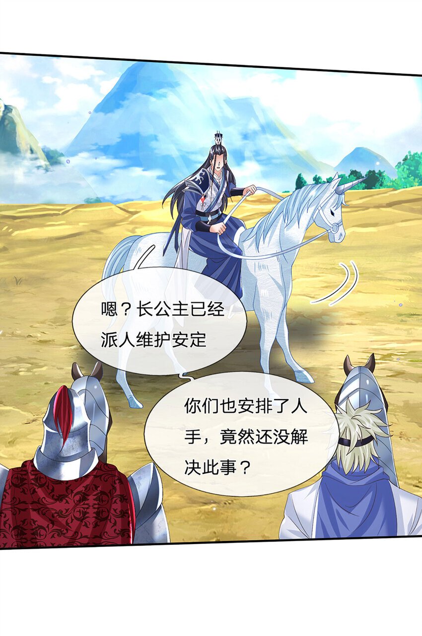 第77话 问题根源5