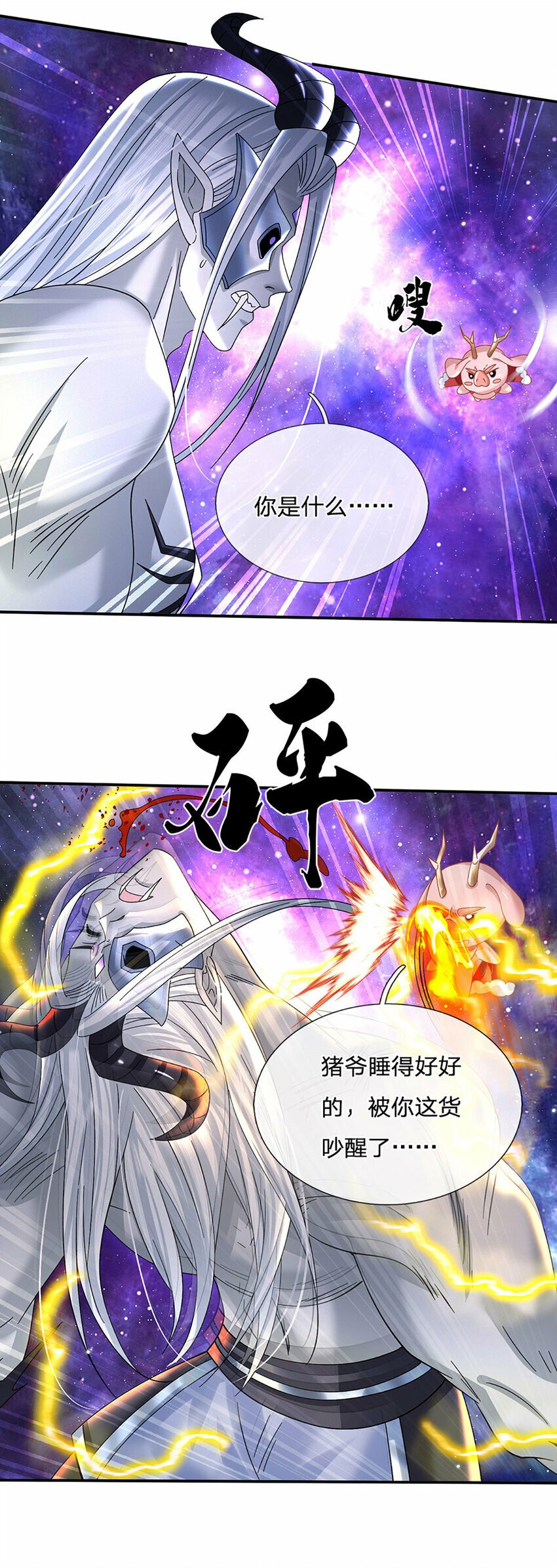 第62话 拜师2