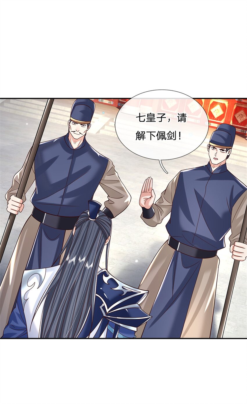 第10话 天策令10