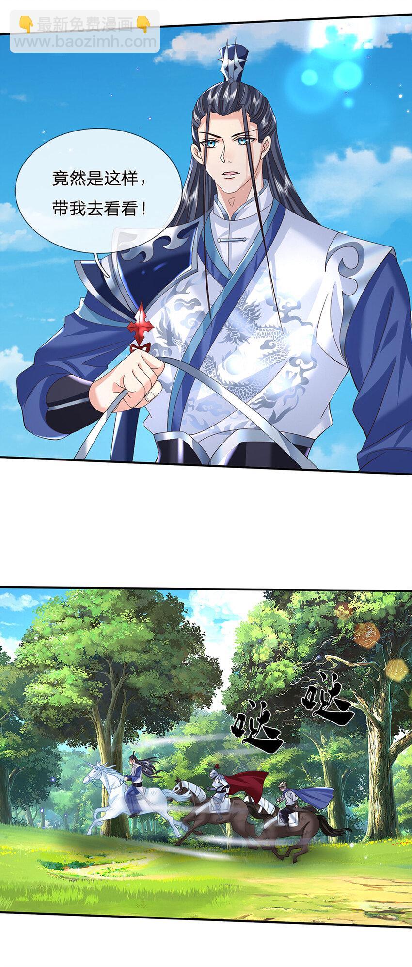 第77话 问题根源8
