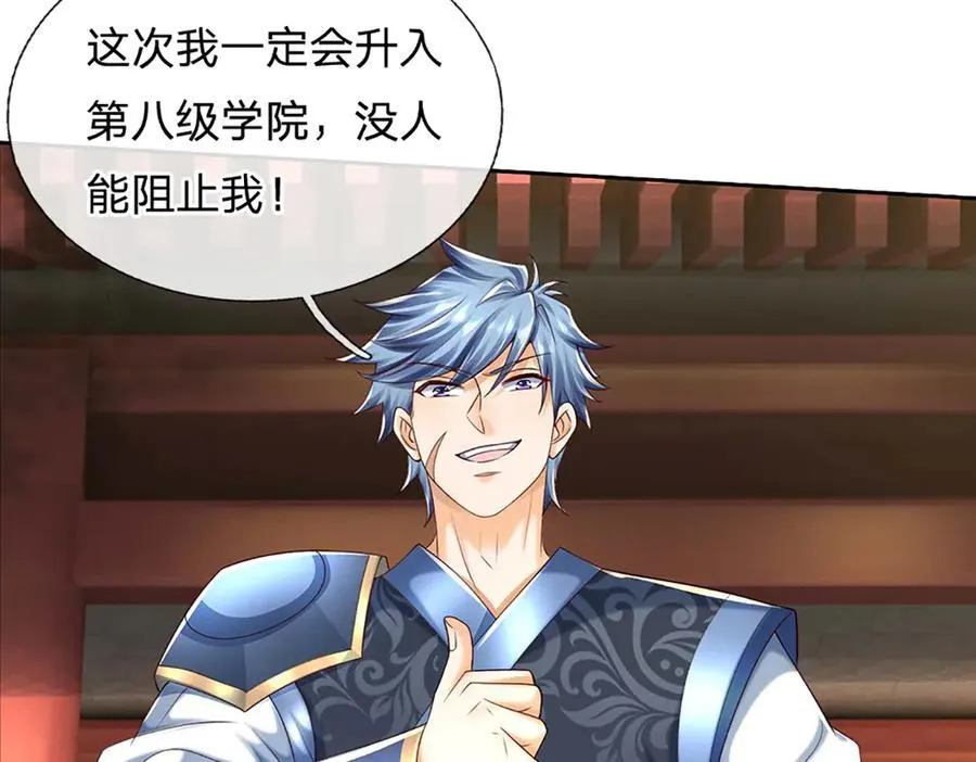 第151话 我不管，我就要32