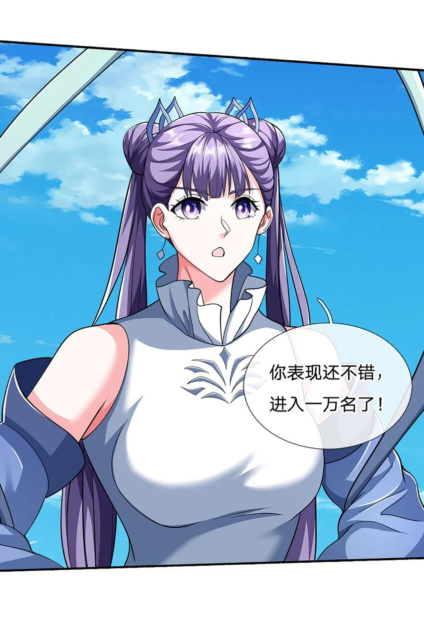 第107话 满分通关13