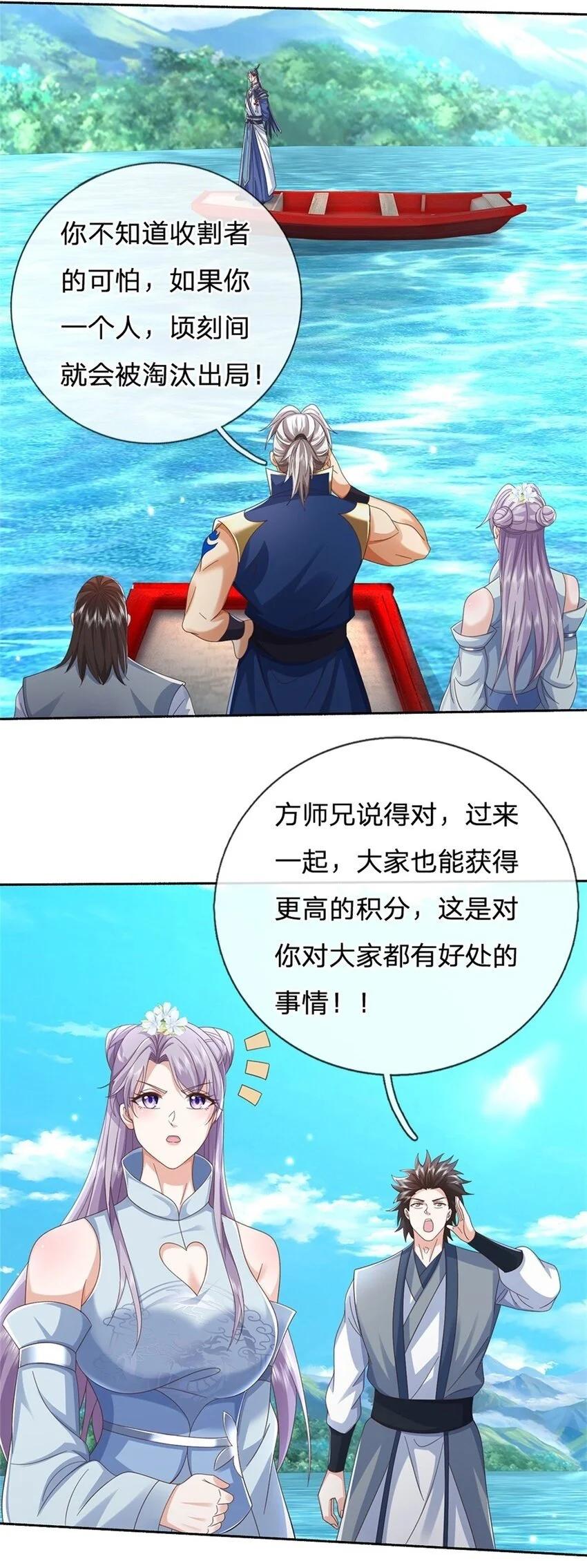 第100话 抱团而战17