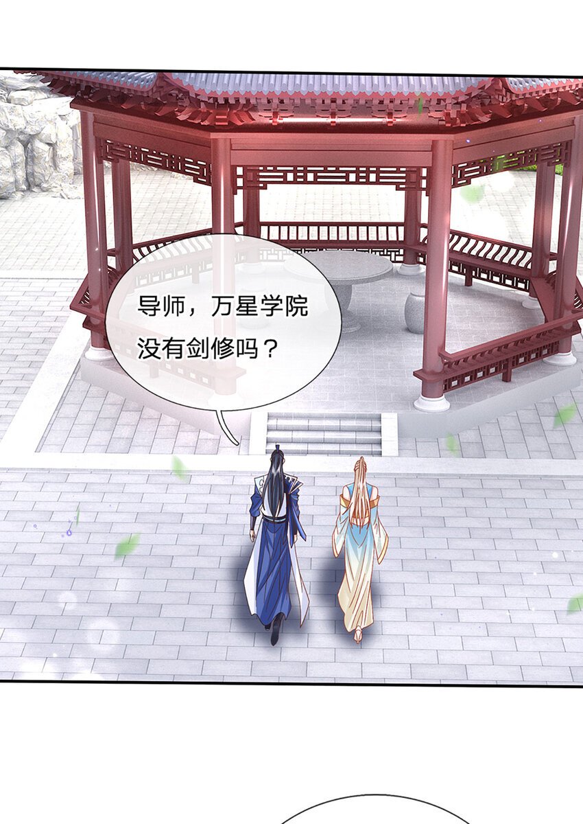 第74话 修行奇葩6
