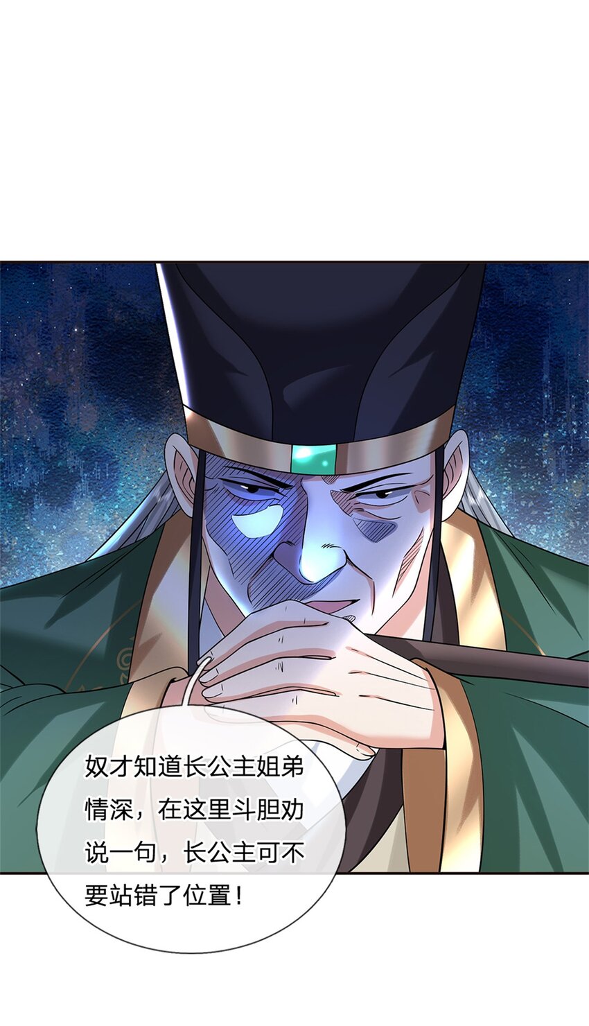 第13话 一朝看透天下人吗2