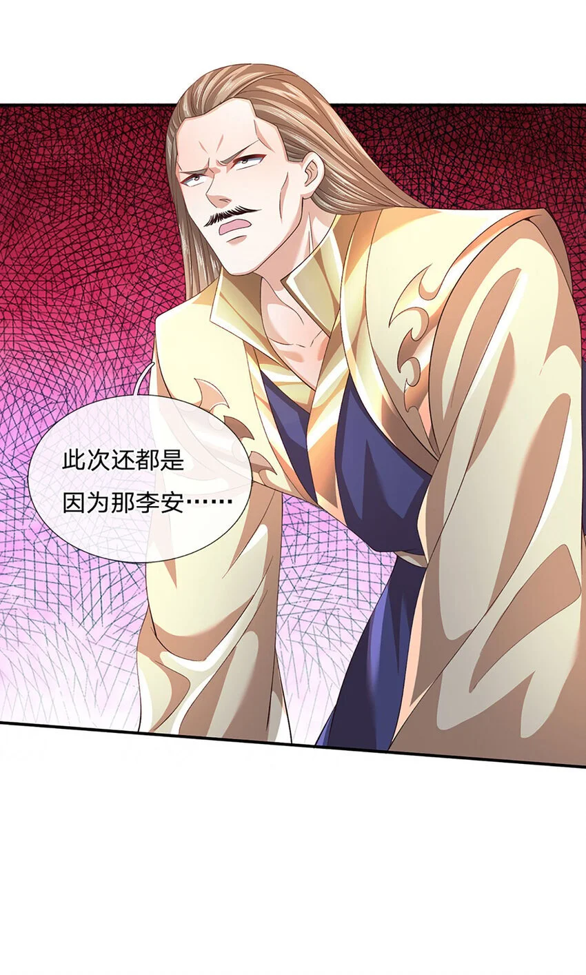 第87话 我信不过你27