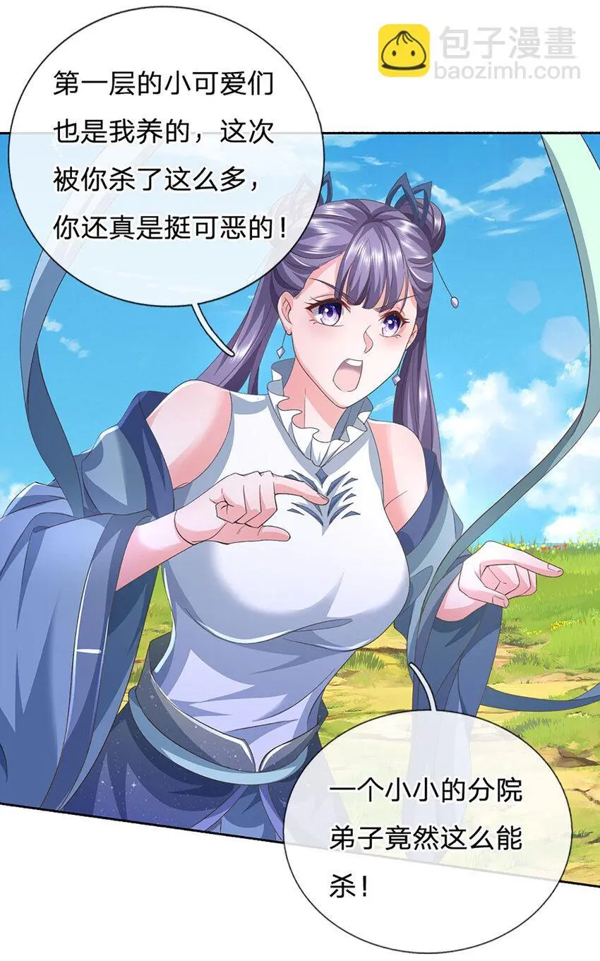 第96话 昔日故交，桃仙子18
