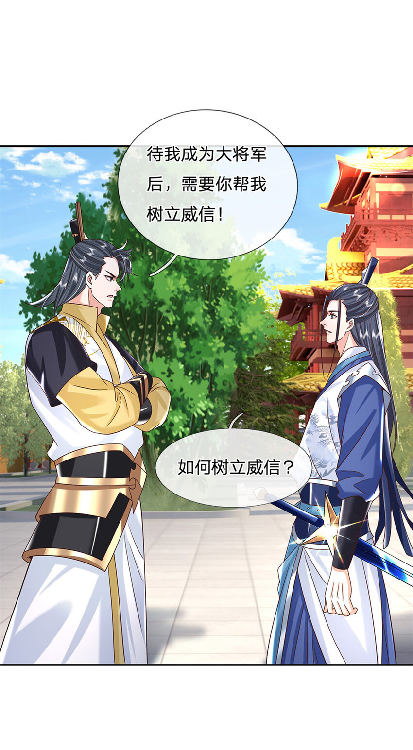 第11话 你还手试试？19