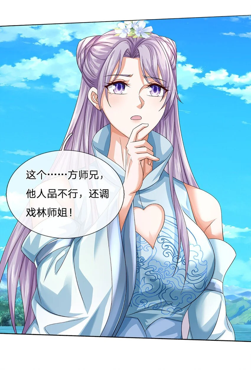 第101话 故意抹黑28