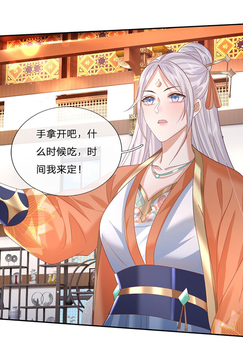 第75话 你看我像冤大头吗？20