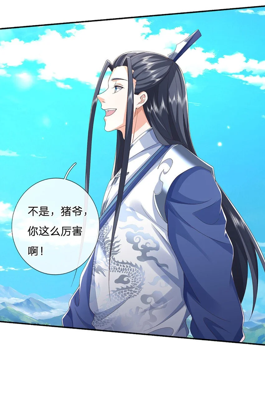 第106话 猪爷实力，旧伤复发5