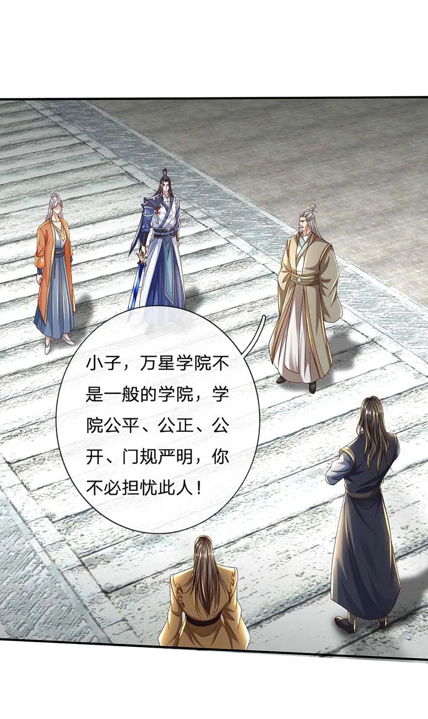 第89话 九剑9