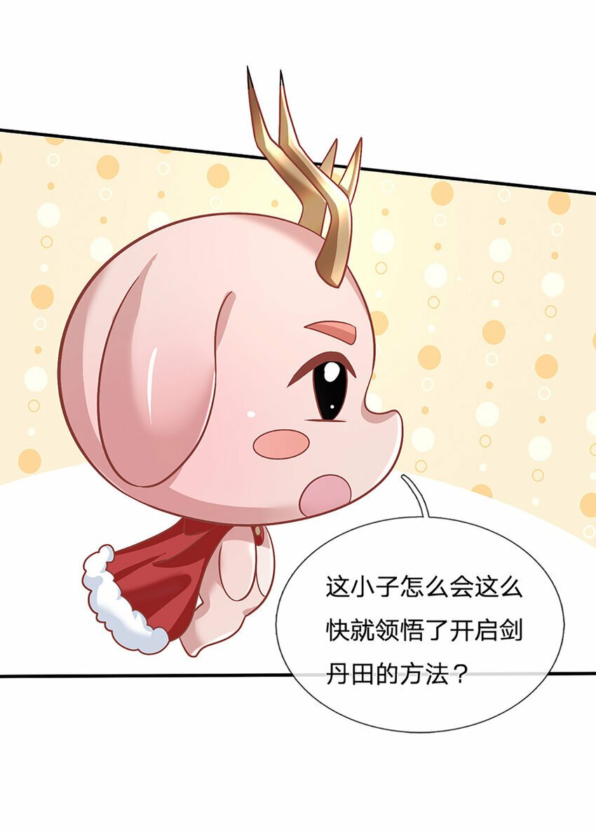第46话 开启剑丹田！30