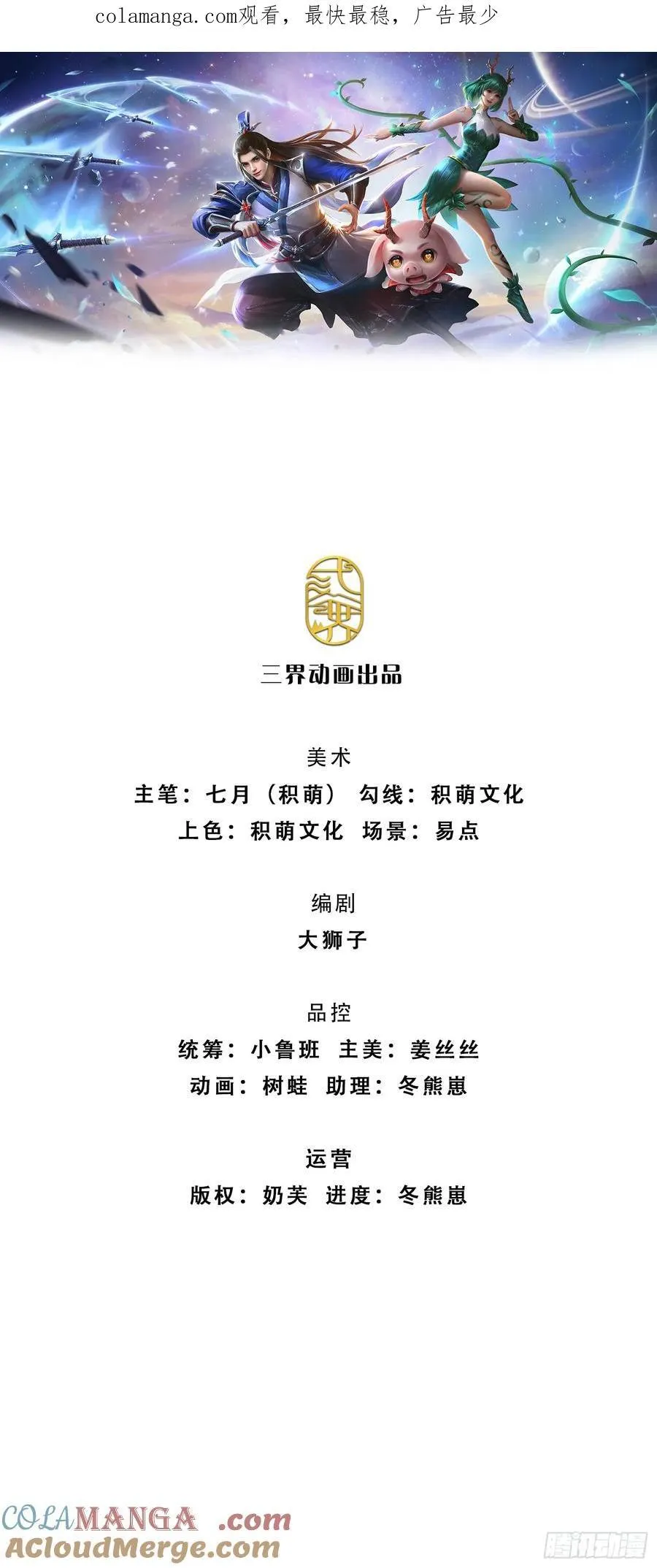 第142话 千钧一发0