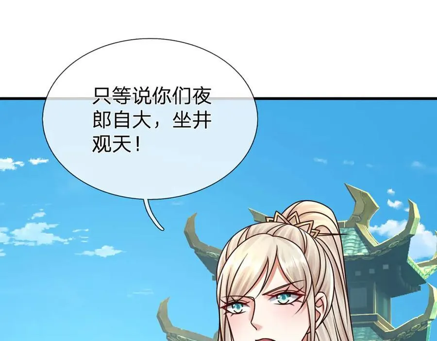 第154话 院间霸凌，颠倒黑白37