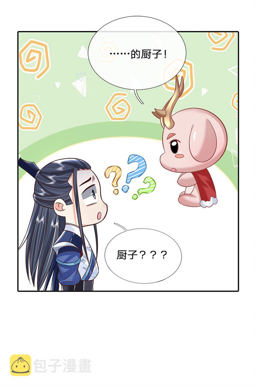 第9话 按兵不动8