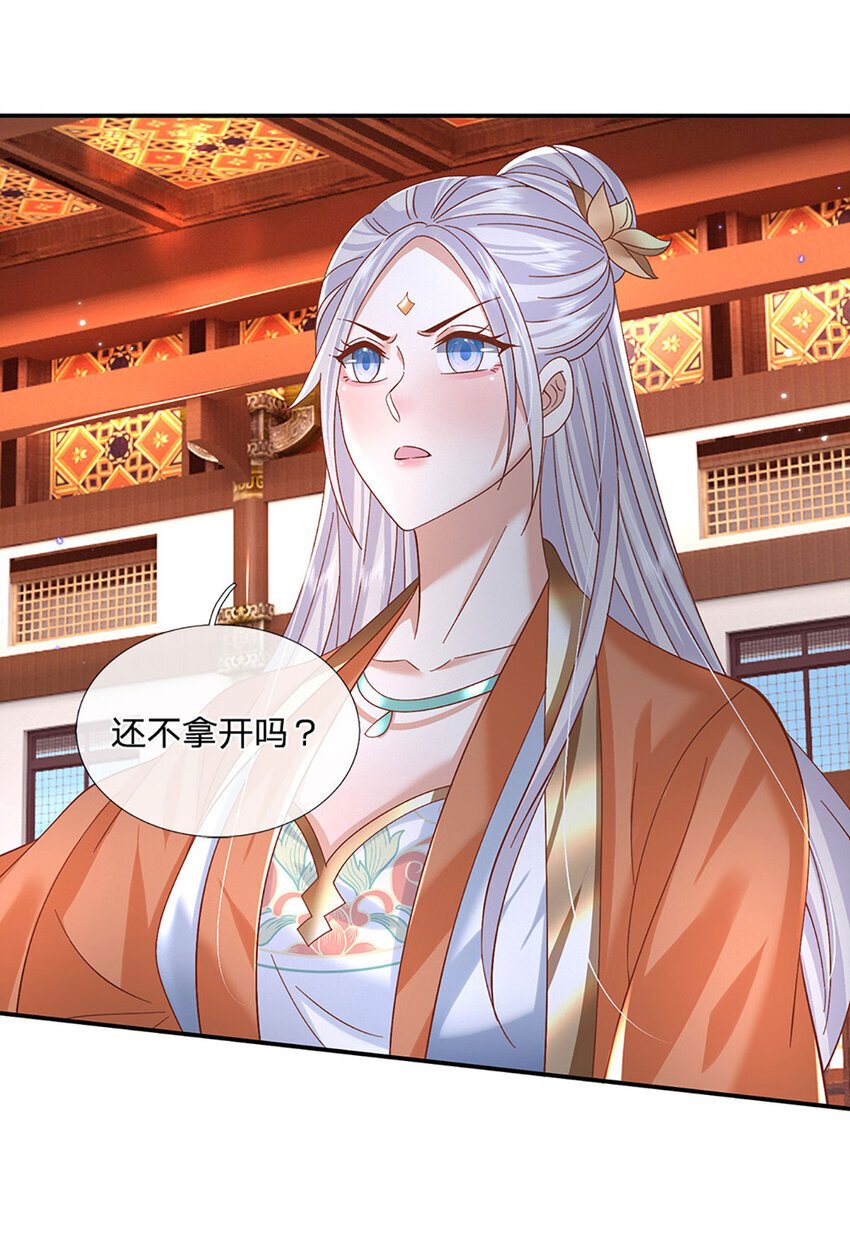第75话 你看我像冤大头吗？15