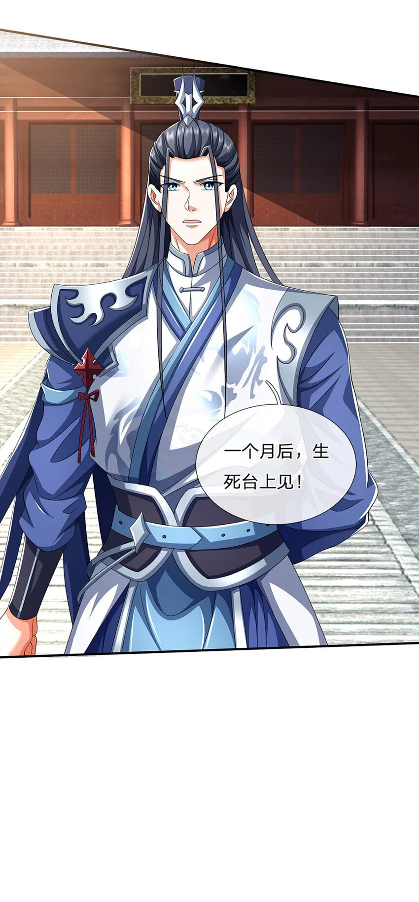 第89话 九剑6