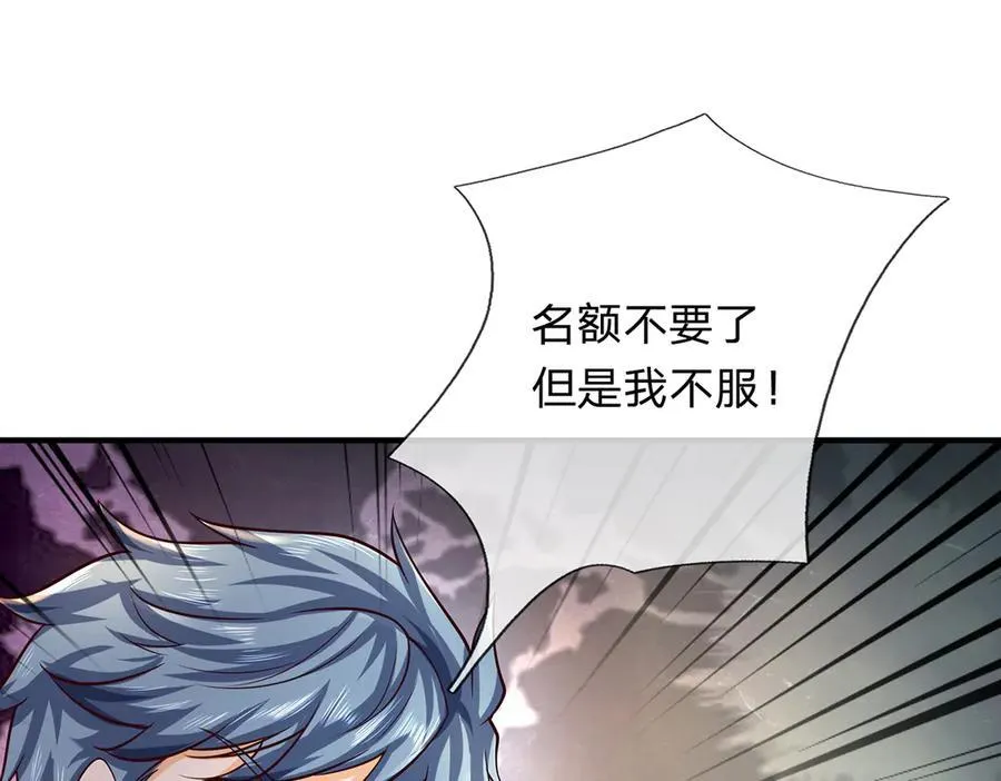 第151话 我不管，我就要68