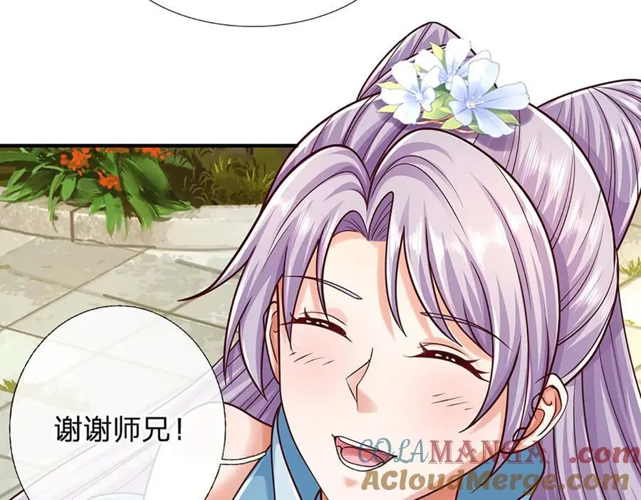 第150话 游历奖励24