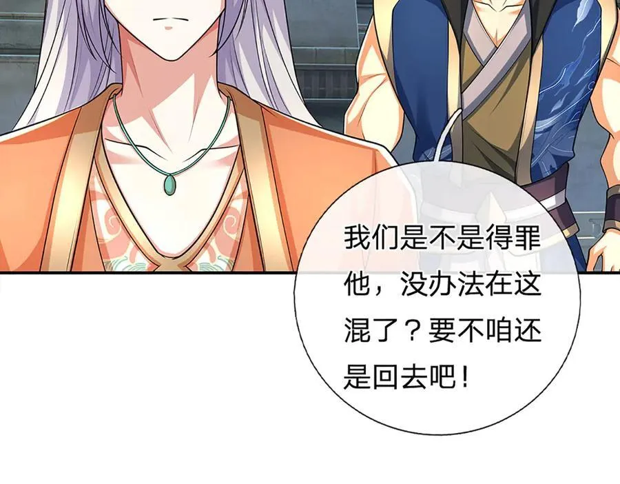第155话 做人还是做狗46
