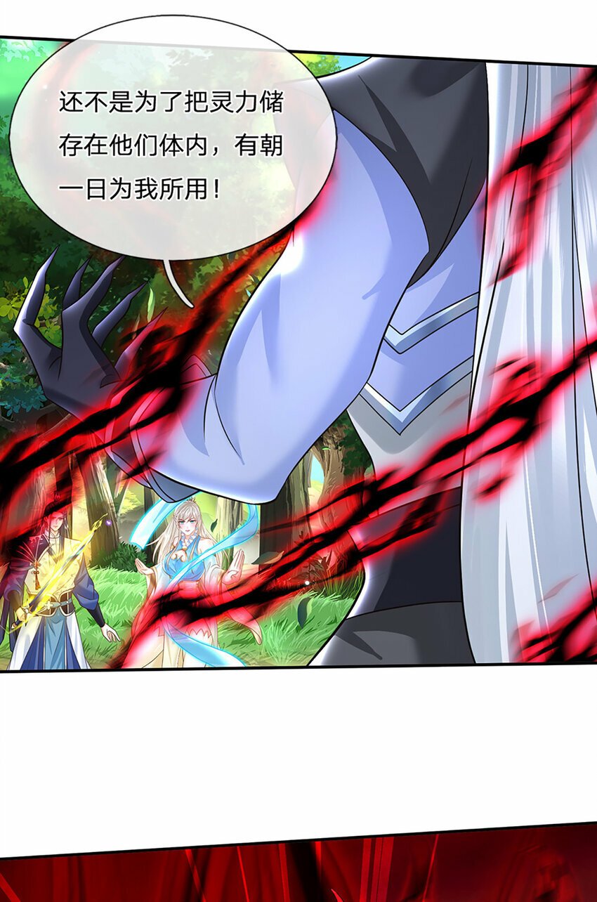 第57话 进阶玄魔！23