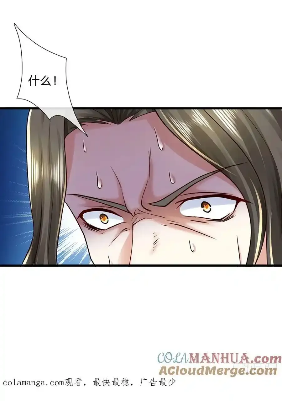 第115话 欠我一个人情32