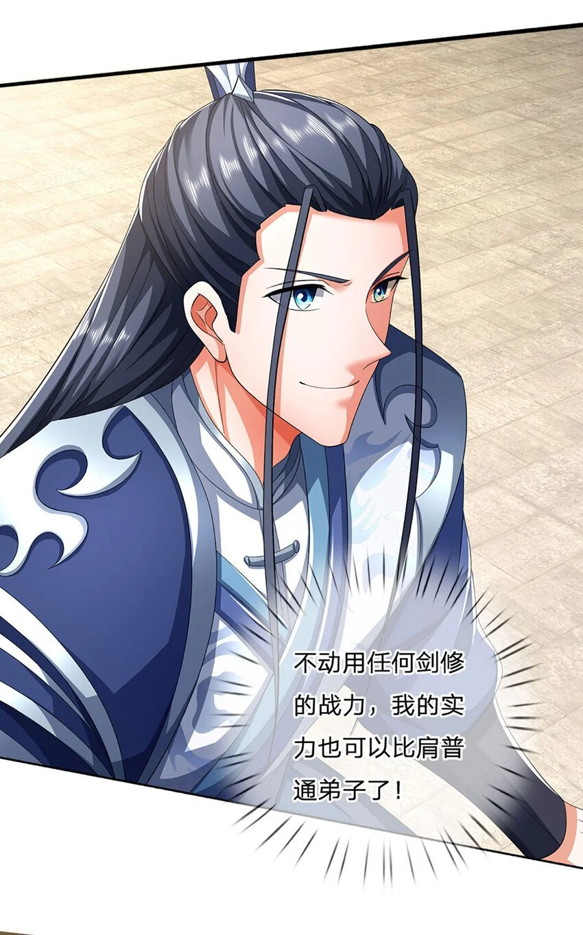 第92话 腰粗，撑得起24