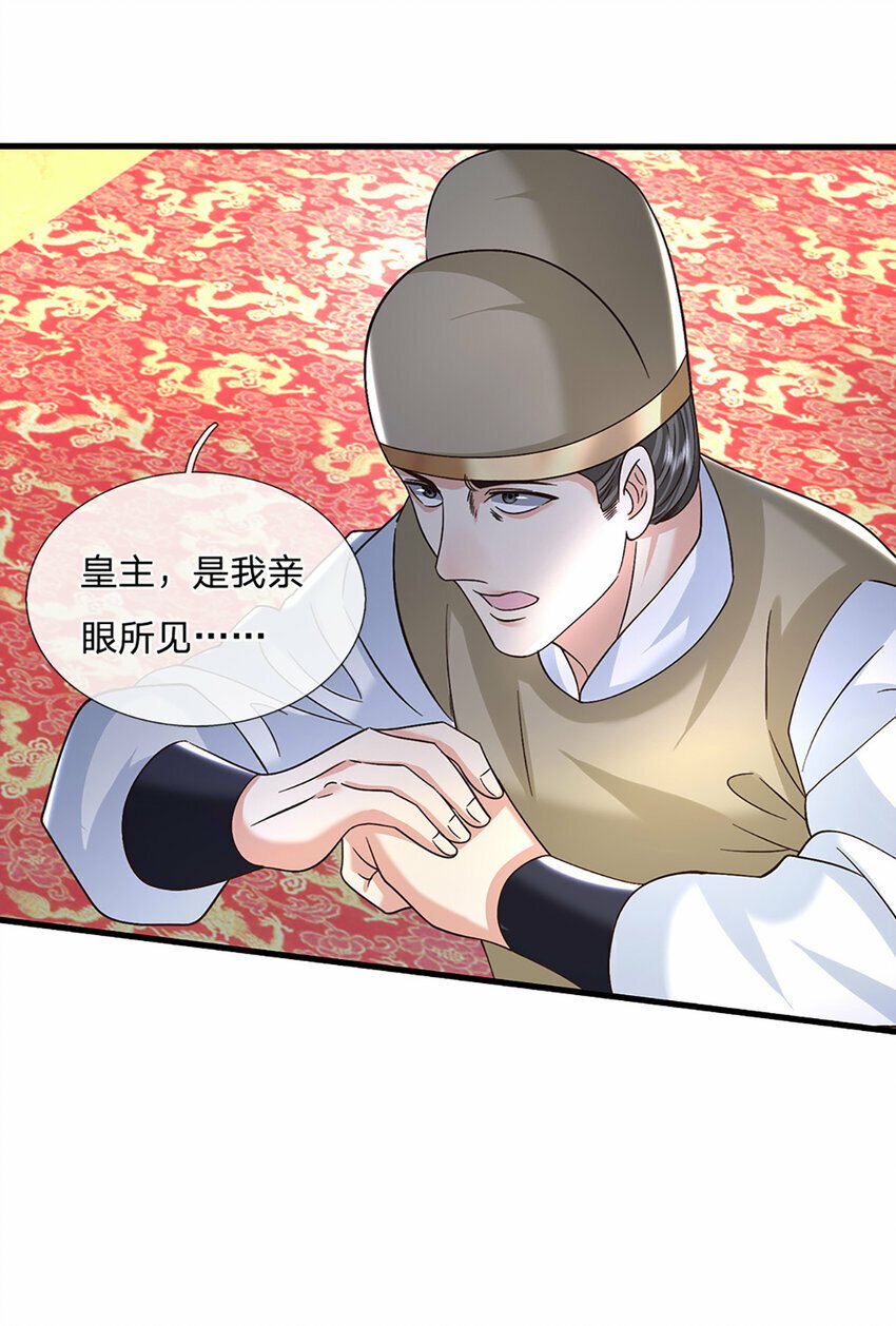 第38话 隐藏的实力16