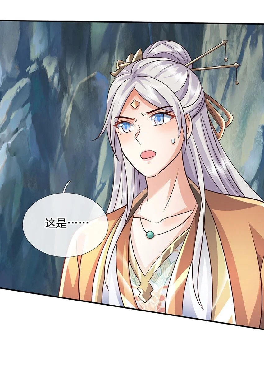 第86话 血修罗5