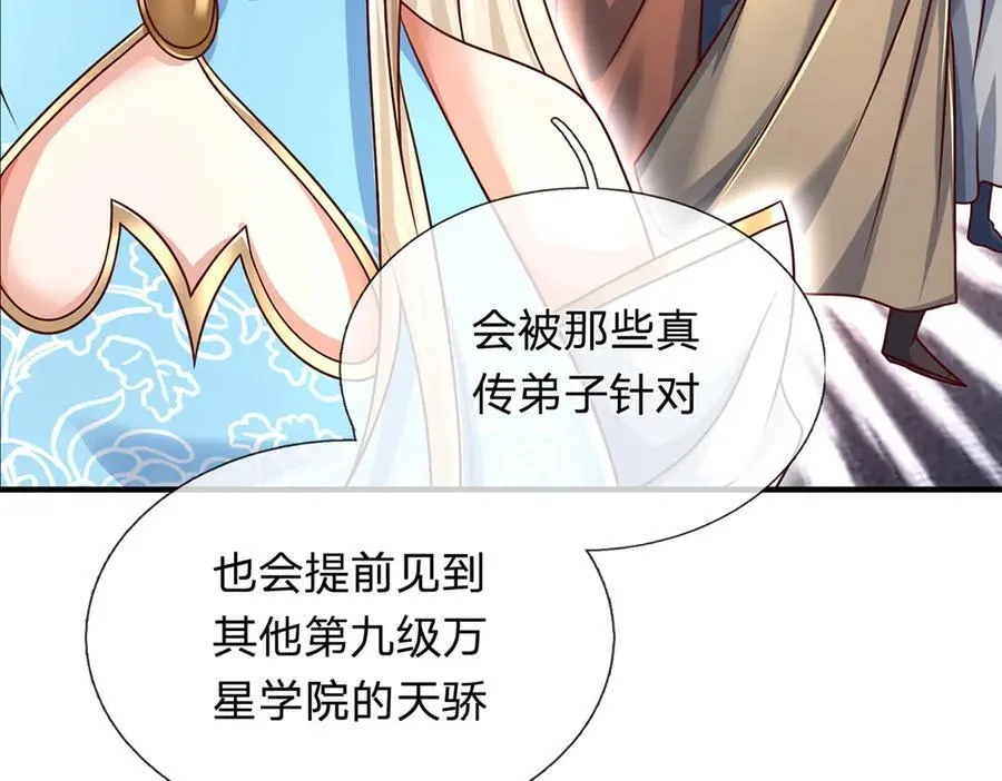 第150话 游历奖励56